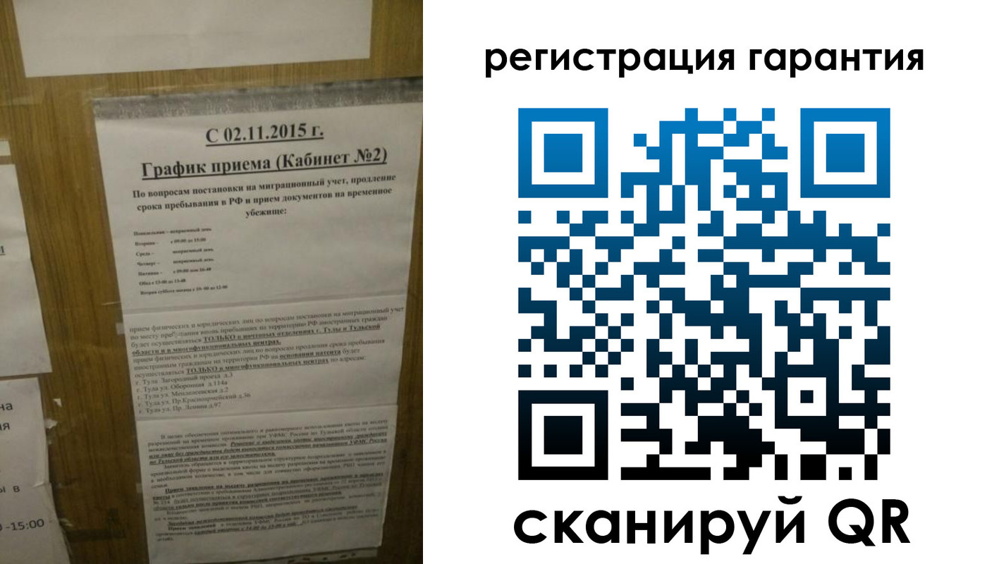 прописка для кредита в Болхове