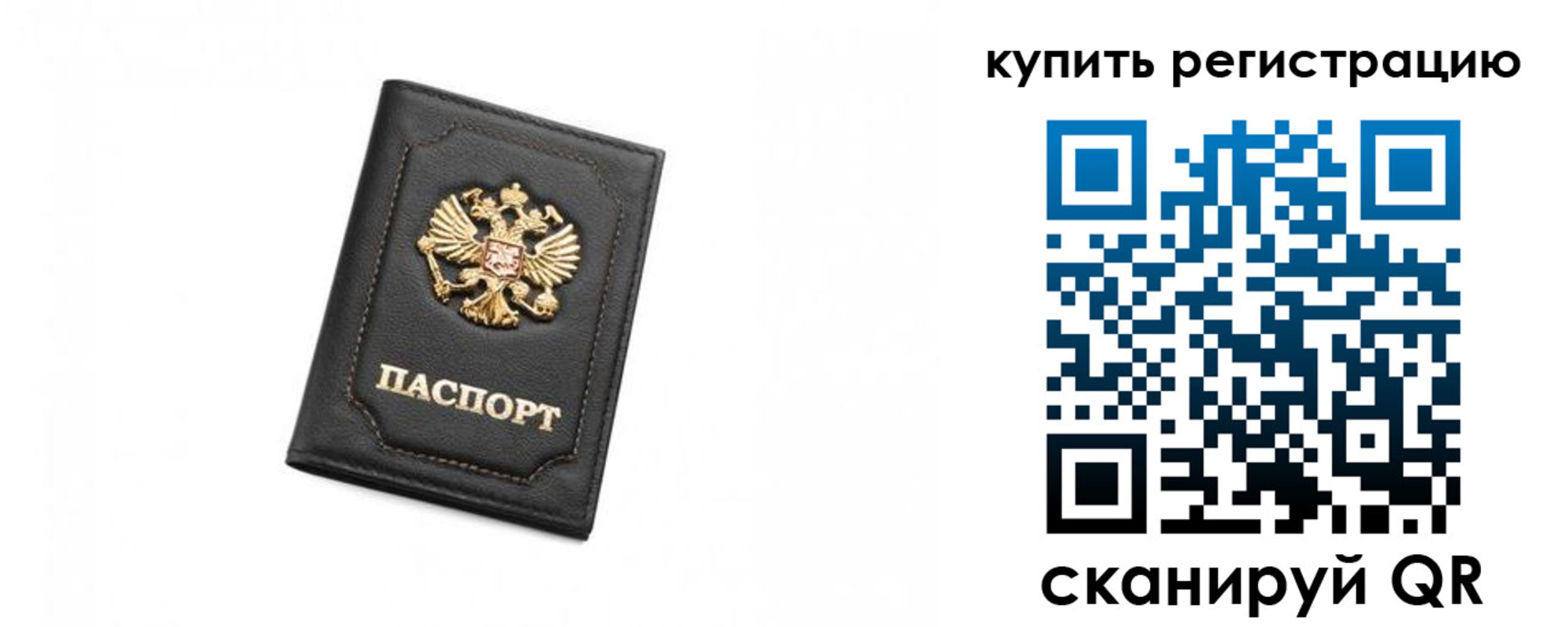 прописка законно в Болхове