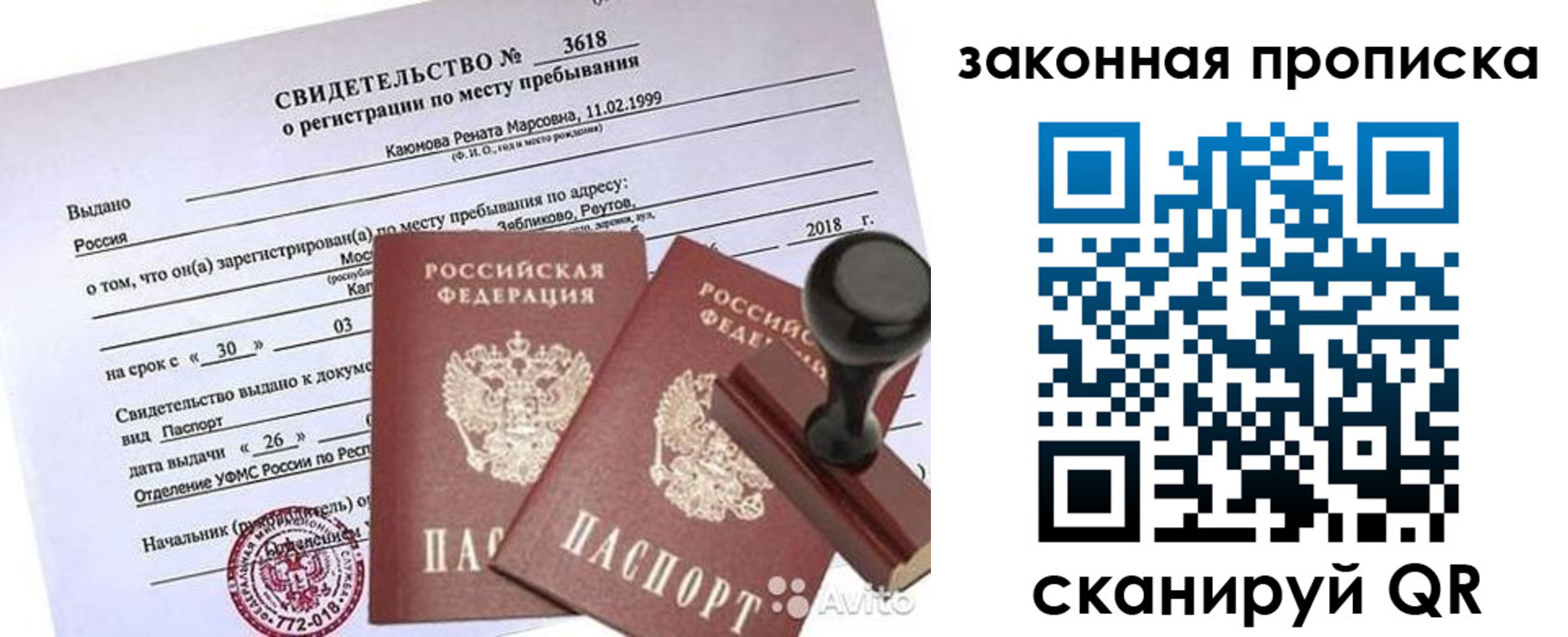временная регистрация собственник в Болхове