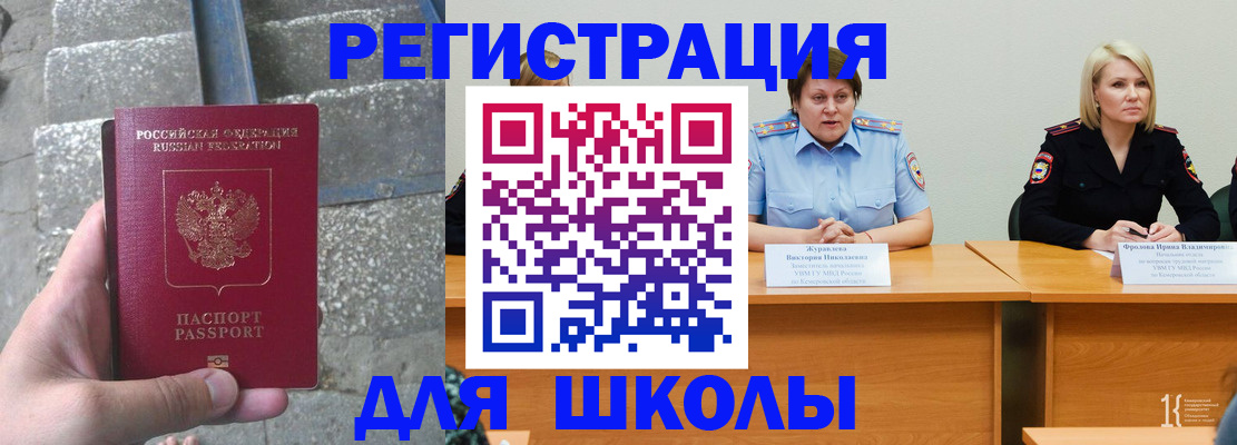 купить прописку в Болхове
