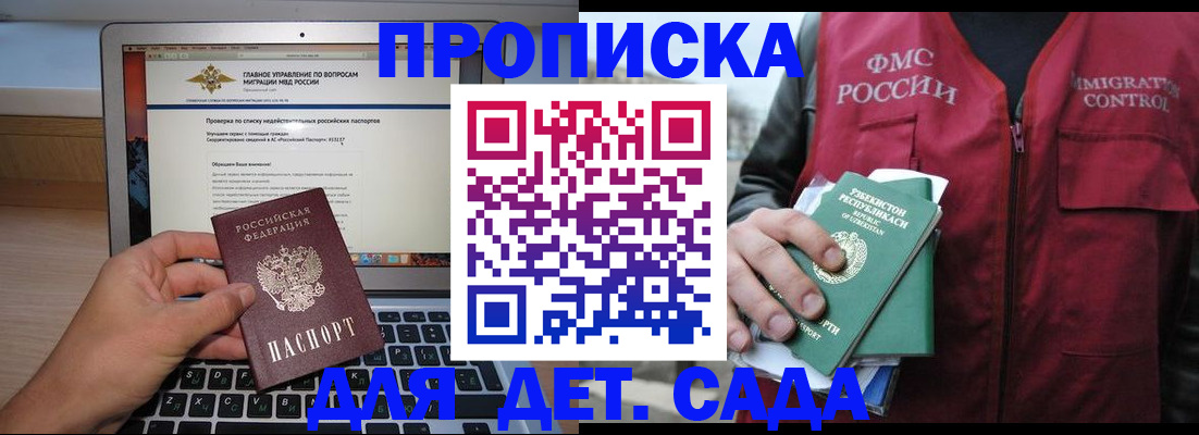 временная регистрация законно в Болхове