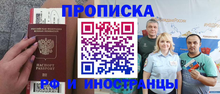 временная регистрация для школы в Болхове