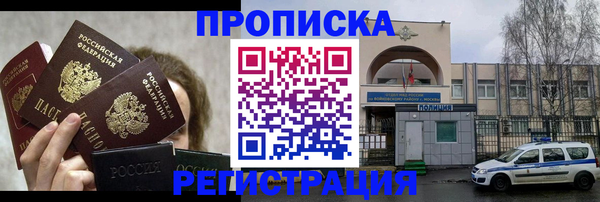 прописка в квартире в Болхове