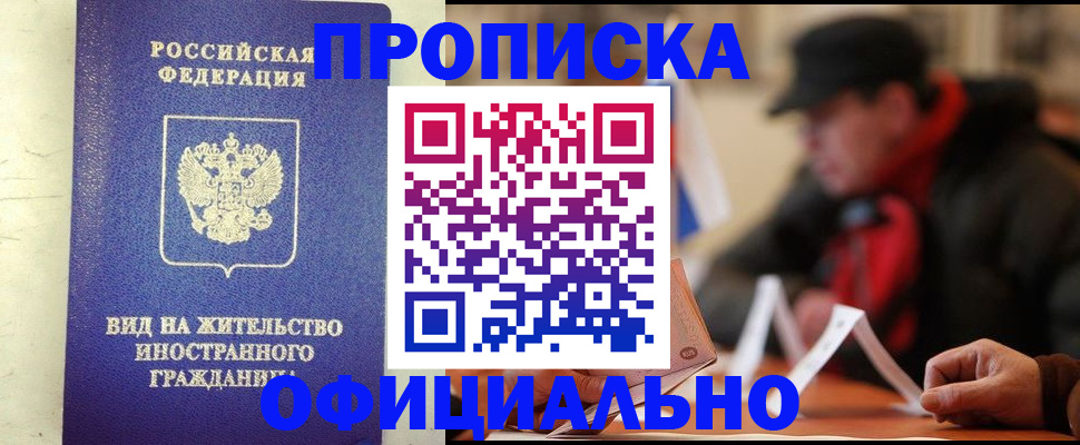 регистрация в Болхове