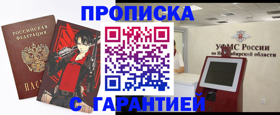 прописка паспорт в Болхове