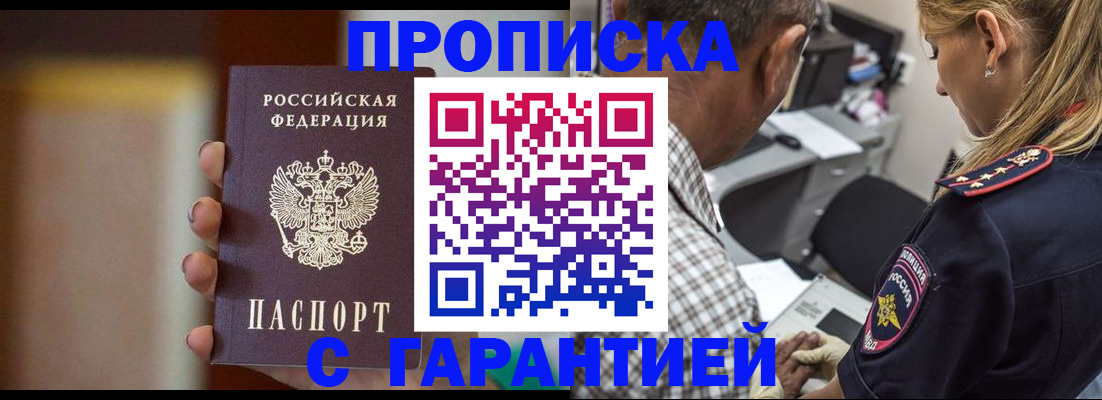 временная регистрация адрес в Болхове