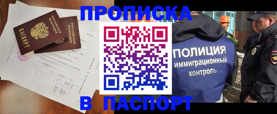 где прописаться в Болхове