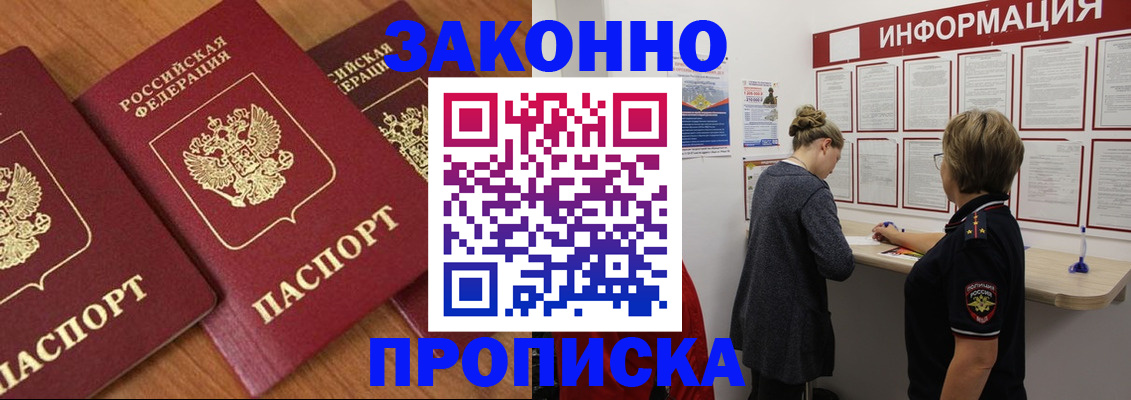 временная регистрация для школы в Болхове